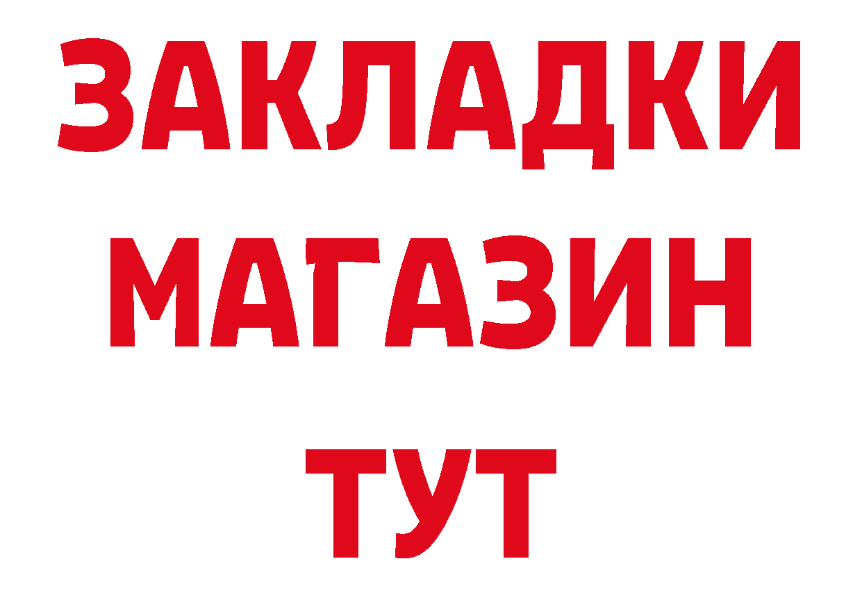 ГАШ Изолятор tor площадка ссылка на мегу Коломна